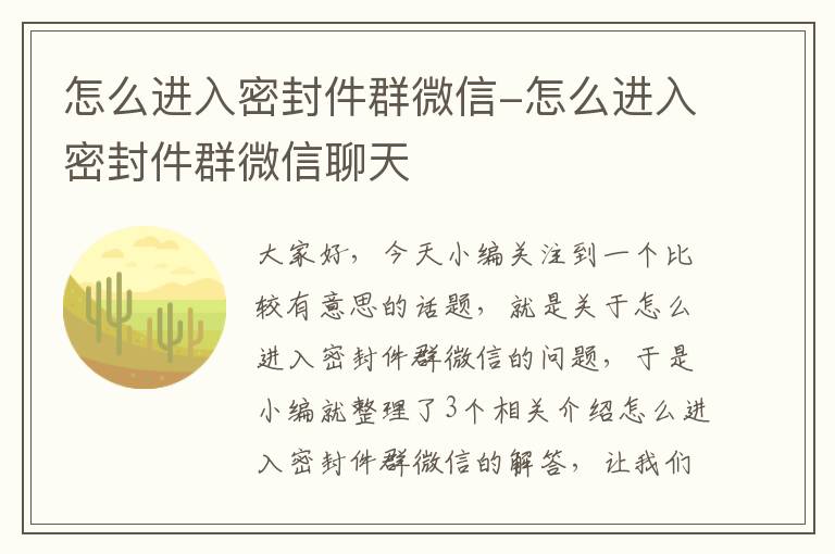 怎么进入密封件群微信-怎么进入密封件群微信聊天